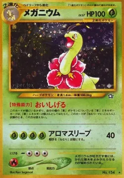 Meganium #No. 014 · Pokémon